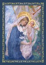 3696-P<br>Classic Madonna and Child